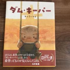 2025年最新】トンコハウスの人気アイテム - メルカリ
