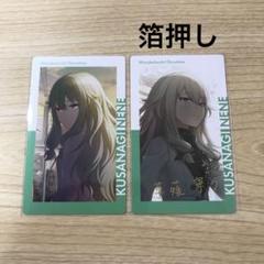 プロセカ 草薙寧々 エピカ エピックカード 14B カテコ プロセカ エピカ 14B 草薙寧々 カテコ - メルカリ