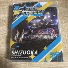 Glorious Stage! Side SHIZUOKA day1 day2
