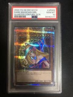 【遊戯王　PSA10　日版】万物創世龍　10000SE　青眼の白龍マジシャン 2025年最新】万物創世龍 psa10の人気アイテム - メルカリ