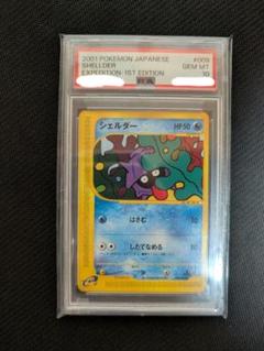 2025年最新】ars鑑定 10 ポケモンの人気アイテム - メルカリ
