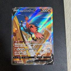 PSA10】 ガラルサンダーV SA (SR) {076/070} [S5a] - magi通販