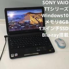 【動作チェック済・付属品有】SONY VAIO VGN-TT70B おまけ付
