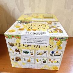 リーメント・リラックマ(はちみつガーデン) リーメント☆リラックマはちみつガーデン～こぐまちゃんだよ