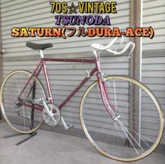 かなり希少☆70s・ビンテージ】TSUNODA SATURN DURA-ACE