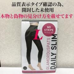 2025年最新】GLAMOROUSPATSの人気アイテム - メルカリ