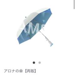 ブルーアーカイブ アロナ 特注アロナの傘 新品未開封品 ブルーアーカイブ 特注アロナの傘 - メルカリ