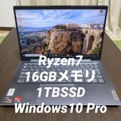 Lenovo IdeaPad 5 Ryzen7 1TB SSD 16GBメモリ