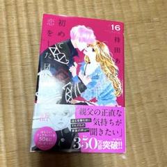 【激レア 大特価】 持田あき 作品 まとめ売り 2025年最新】持田あきの人気アイテム - メルカリ