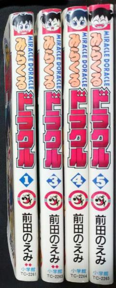 【中古】 みらくるドラクル 第１巻/小学館/前田のえみ Amazon.co.jp: みらくるドラクル(1) eBook : 前田のえみ: Kindle
