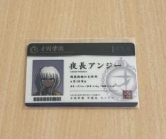 Amazon.co.jp: 最原終一 ナンジャタウン 学生証カード ニュー