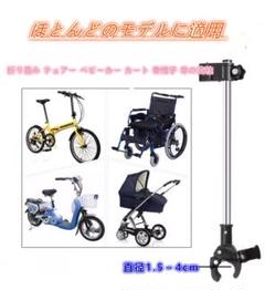 傘さしホルダー 簡単 便利 新商品 送料込み