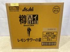 9)格安！アサヒ「樽ハイ倶楽部レモンサワ一の素 1800ml」の6本セット 9) 格安！アサヒ「樽ハイ倶楽部レモンサワ一の素 1800ml」の6本
