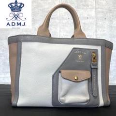 【美品】A.D.M.J ライダース マルチカラー ゴールド金具 ハンドバッグ