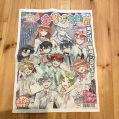 カラフルピーチ HIS 缶バッジ ポストカード タオル ポーチ 新聞 全員集合 からぴち新聞 | j-hobby Collection