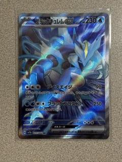 ブラックキュレムEX & ホワイトキュレムEX セット 2025年最新】ブラックキュレムex psa10の人気アイテム - メルカリ