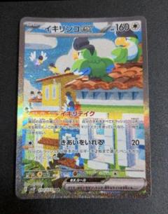 ラティアスsar キチキギスsar イキリンコsar セット ラティアスsar キチキギスsar イキリンコsar セット - メルカリ