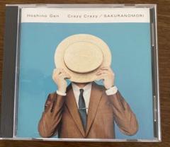 星野源  Crazy Crazy/桜の森  初回限定盤  ポストカード付き 836＃中古CDS Crazy Crazy/桜の森/星野 源 : ステップREIKODO