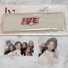 IVE ウォニョン ヘアバンド FC限定 継続特典 IVE ウォニョン ヘアバンド FC限定 継続特典 - メルカリ