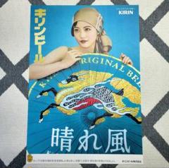 KIRIN晴れ風レトロポスター今田美桜B2サイズ