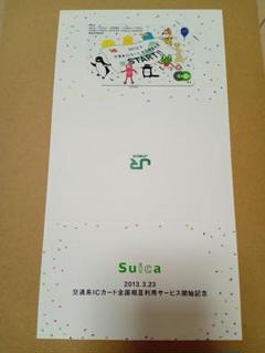 2025年最新】全国相互利用記念 SUICAの人気アイテム - メルカリ