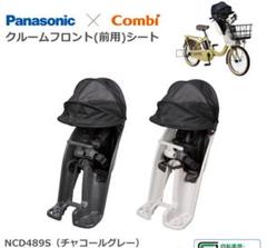 ギュットクルームフロントシート　純正