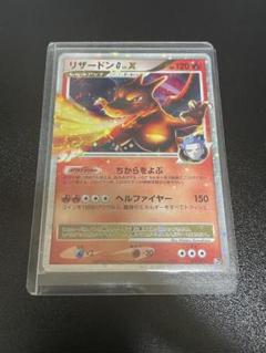 ポケモンカード　リザードンG LV.X Pt ポケモン カード Pt 002/016 リザードンG Lv.X 検索： 1ED