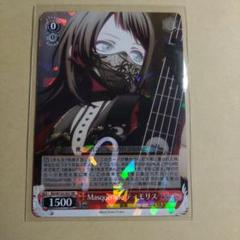 ヴァイスシュヴァルツ Masquerade ティモリス SR