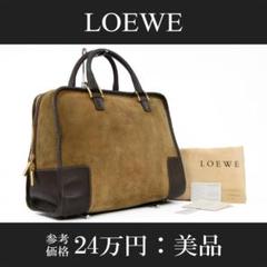 本物 ロエベ ハンドバッグ メンズ レディース アマソナ32 焦げ茶色 ロゴ 本物 ロエベ ハンドバッグ メンズ レディース アマソナ32 焦げ茶