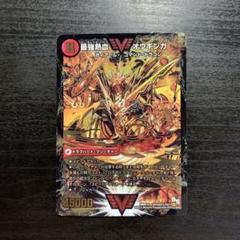 【福田】最強熱血オウギンガ & レアカードセット Amazon.co.jp: デュエルマスターズ ドラゴン・サーガ 無敵王剣