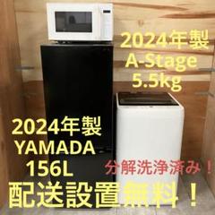 一都三県限定 配送設置無料 家電3点セット 冷蔵庫 洗濯機 電子