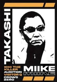 三池崇史　tシャツ　黒　ブラック　映画　ムービー　監督　前面プリント