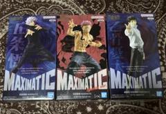 呪術廻戦 maximatic フィギュア 3個 セット
