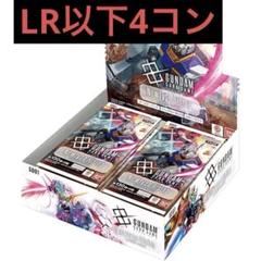 ガンダム　Newtype Rising　LR以下4コン