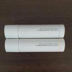 無印良品 UVベースコントロールカラー ブルー&イエロー 30ml