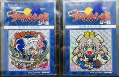アヤカシ城シール　２枚セット