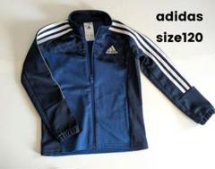 adidas ジャージ 120cm ネイビー/ブルー
