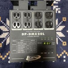 2025年最新】Dmx コントローラーの人気アイテム - メルカリ