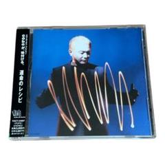 値引き　Coba 運命のレシピ アルバム CD