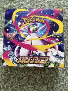 ポケカ　空箱28箱まとめ売り　ペリペリ有り ポケモンカード ペリペリ付き 空箱のみ 16BOX - メルカリ