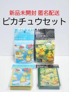 【新品未開封】【韓国限定】ピカチュウとお友達　デッキシールド ポケモンカードゲーム デッキシールド ピカチュウ大集合