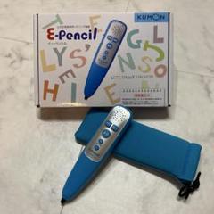 E-Pencil 公文式英語専用リスニング機器 - メルカリ