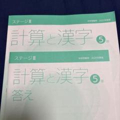 日能研 5年 2023年度 公開模試 12回フルセット 811IaDTC+LL.jpg