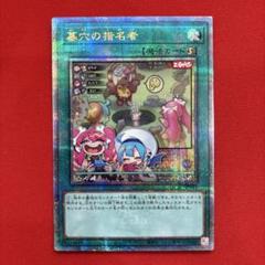 2025年最新】墓穴の指名者 25th 絵違いの人気アイテム - メルカリ