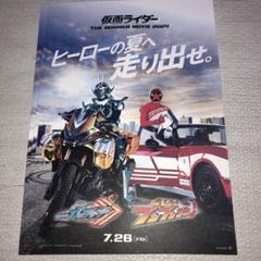 仮面ライダーガッチャード×爆上戦隊ブンブンジャー 映画