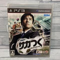 サカつく プロサッカークラブをつくろう!