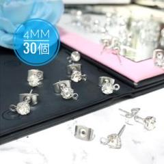 【30個】4mm カン付きストーンピアス&キャッチセット シルバー