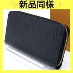 ルイヴィトン 長財布 エピ ノワール 黒 ポルトフォイユ ルイーズ LOUIS VUITTON ルイヴィトン 長財布 エピ ノワール