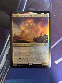 MTG 火の怒りのタイタン、フレージ　FOIL　３枚 火の怒りのタイタン、フレージ [MH3_BF] Foil 【BIGWEB | MTG