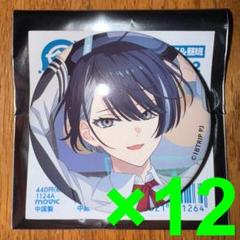 エイトリ　輝矢 宗氏　キャラバッジコレクション　vol.3　17点 18TRIP キャラバッジコレクション／vol.3 朝班・昼班: キャラ